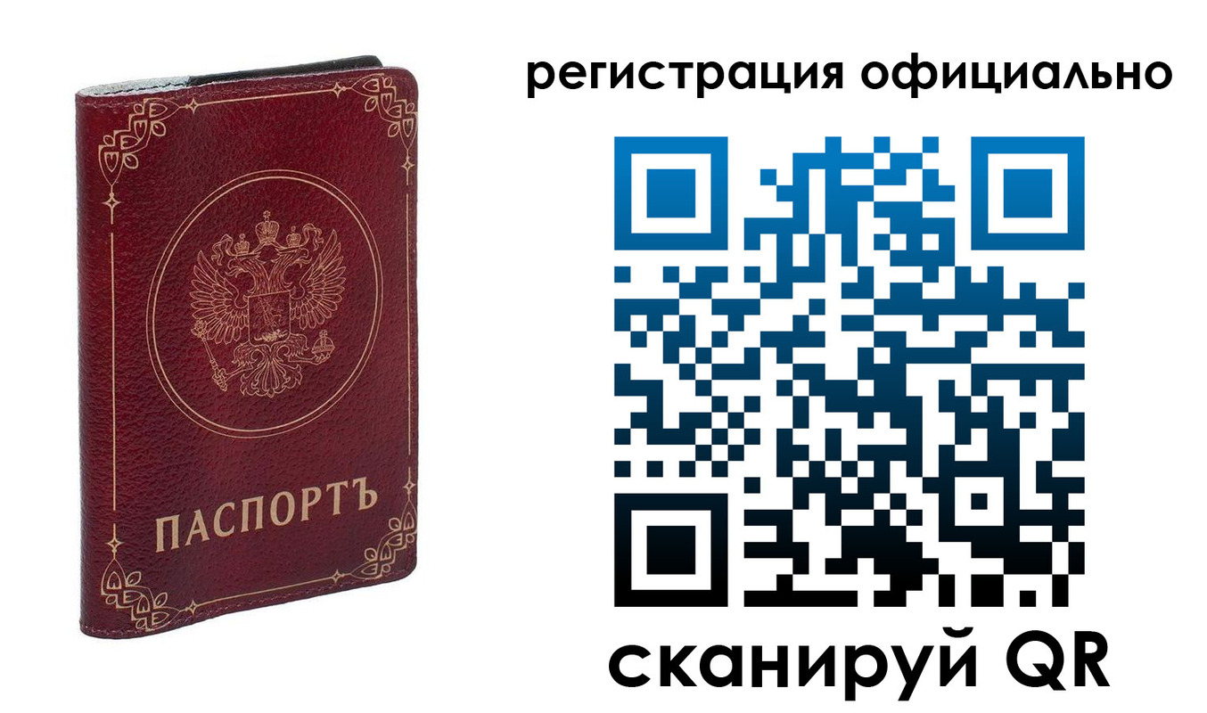 временная регистрация собственник в Менделеевске